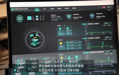 深信服EDS存储助力厦门信达 打造高效数据处理与存储服务新架构